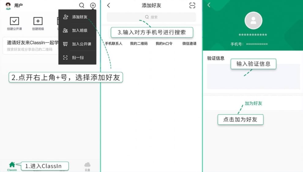 手机和平板删除课件