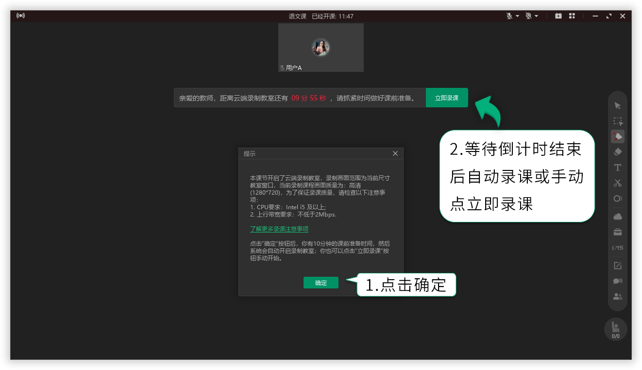 电脑用户教室中使用“云端录课”的操作步骤与示意图