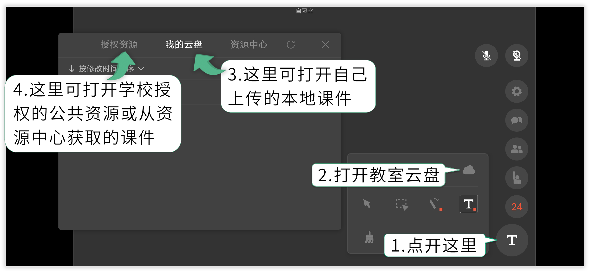 手机（苹果系统、安卓系统、鸿蒙系统）与平板（安卓系统、鸿蒙系统）在教室中打开已上传课件的示意图
