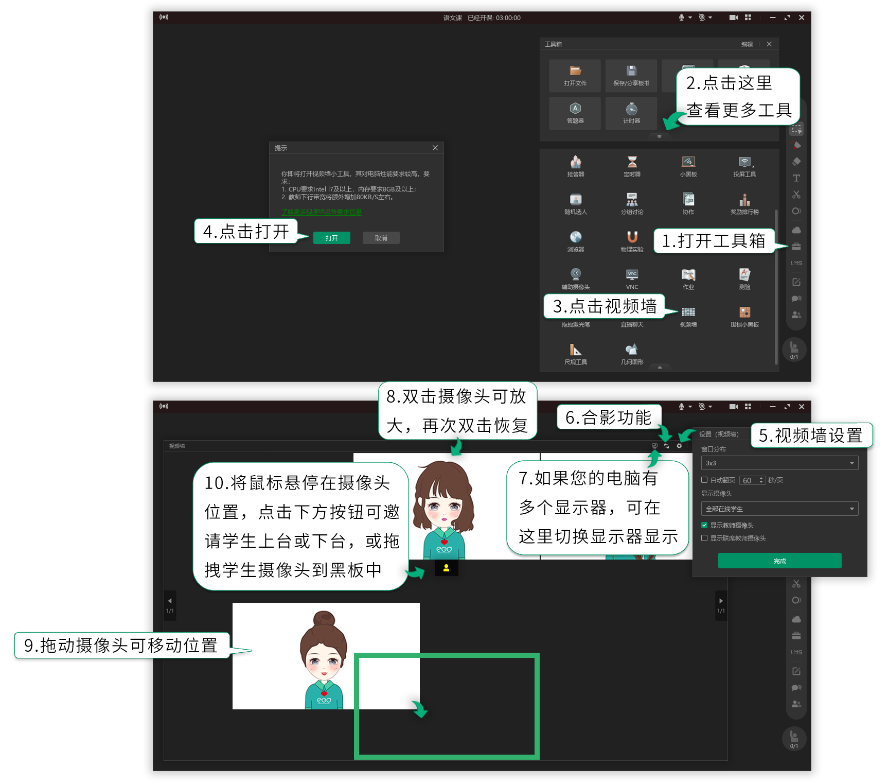 电脑视频墙