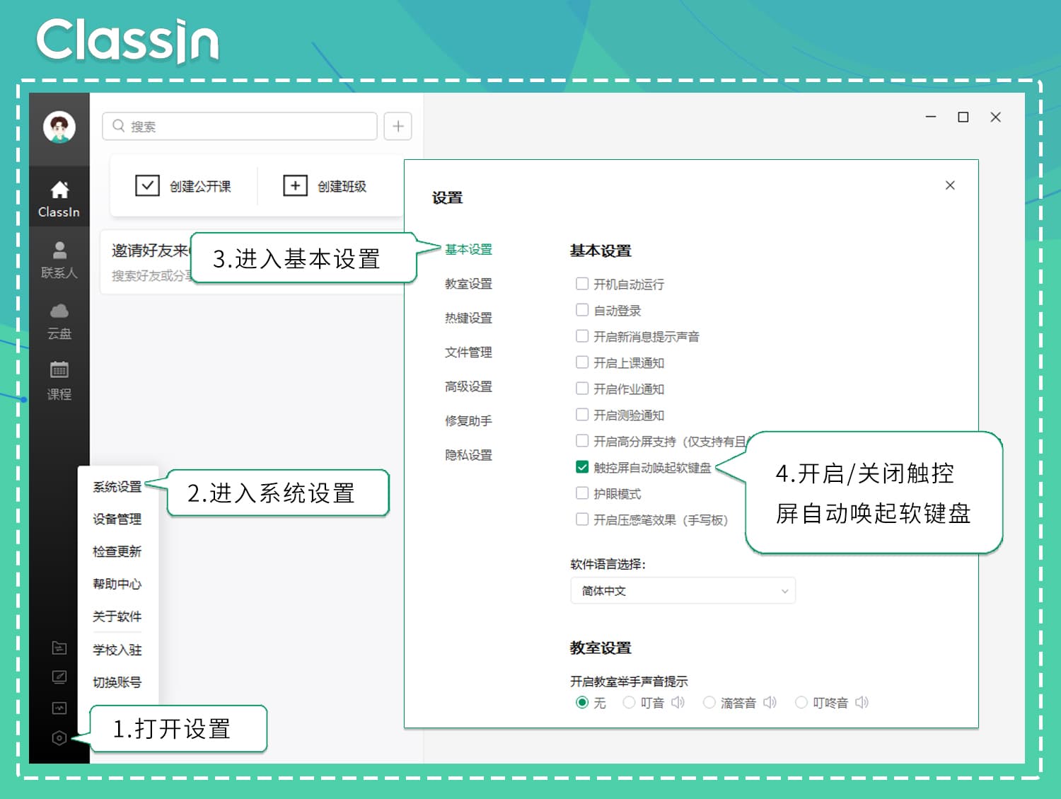 电脑触控屏自动唤起软键盘