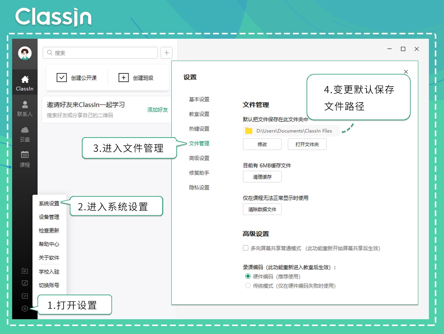 电脑文件保存路径