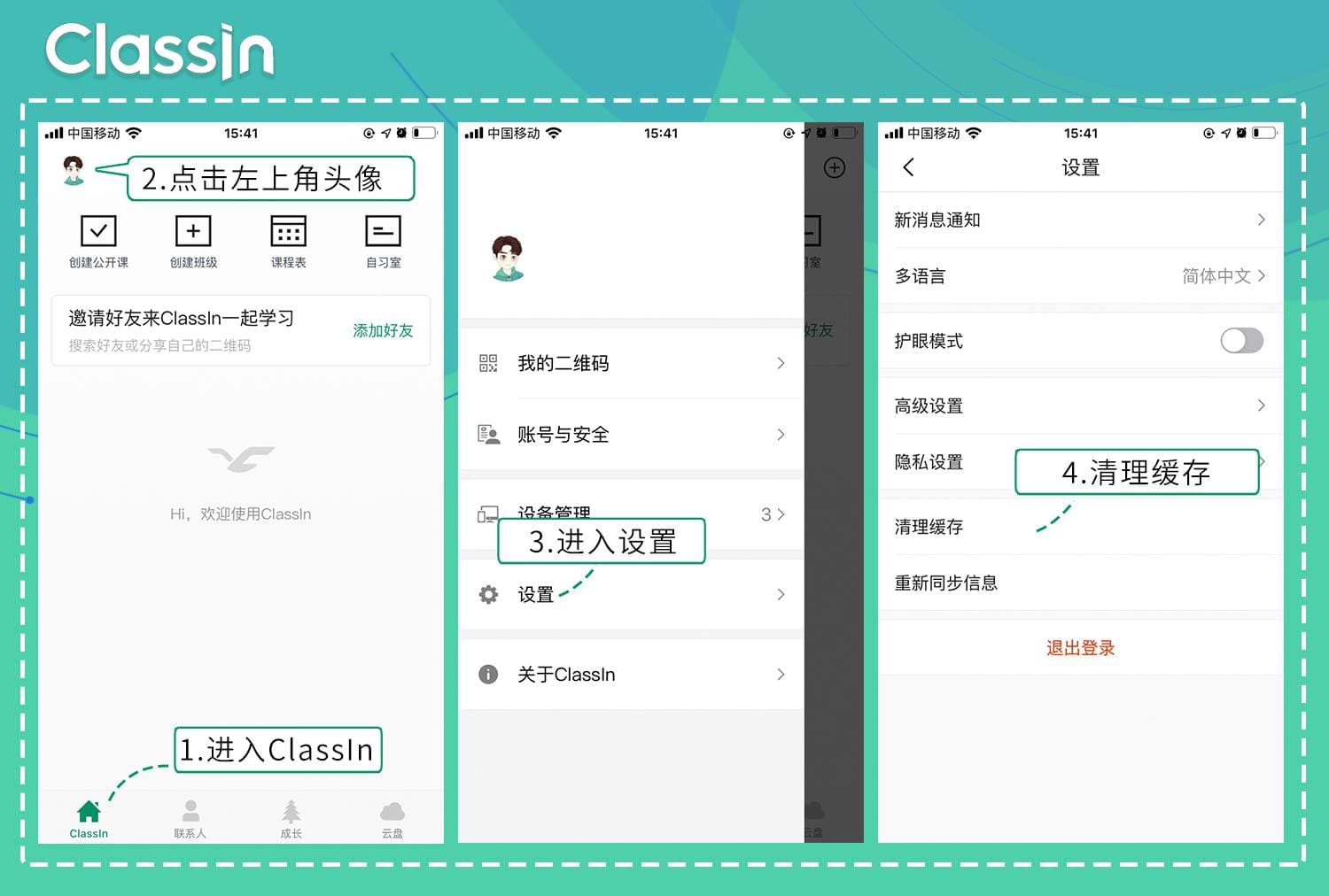 手机和平板清理缓存