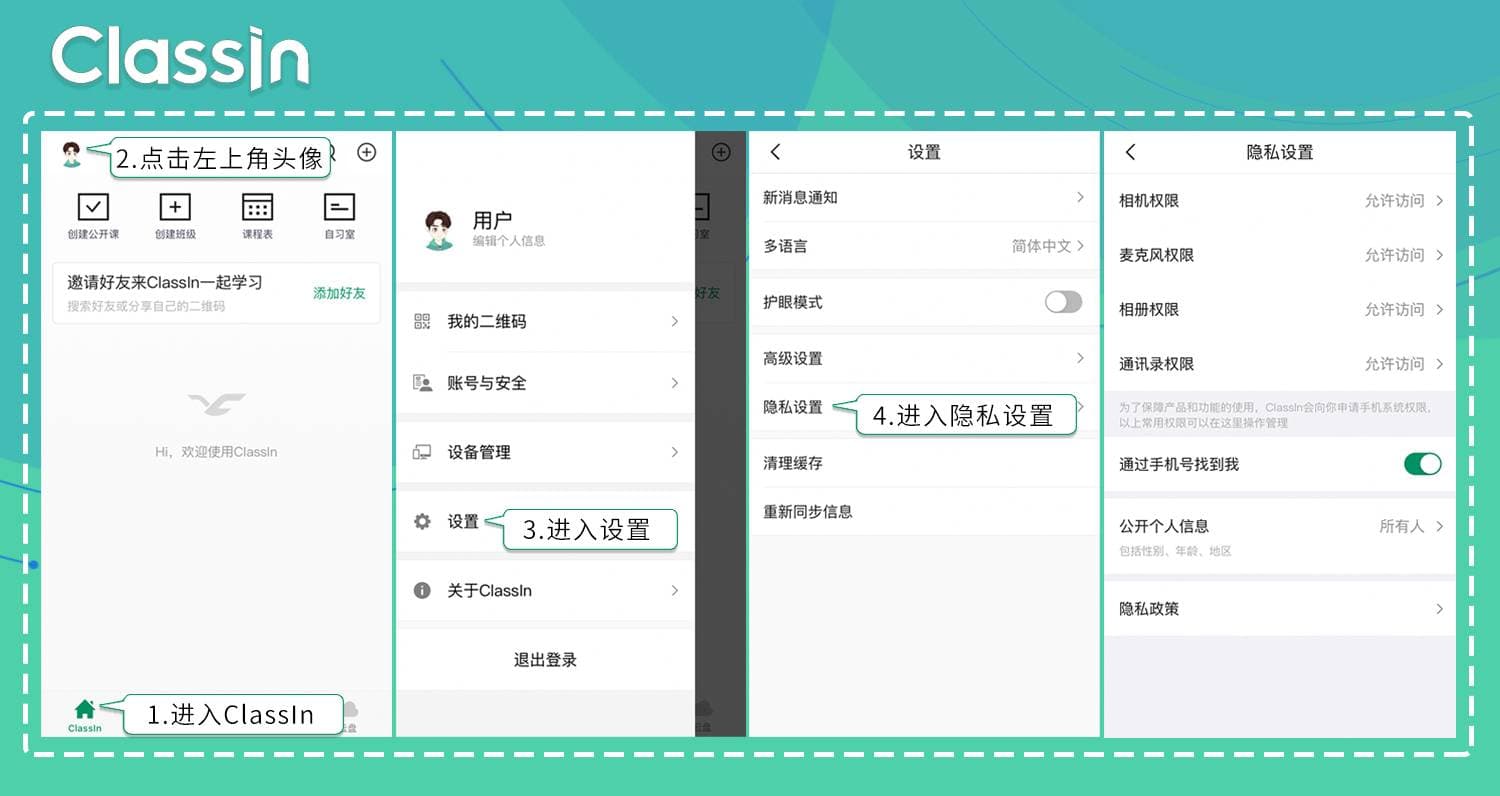 手机和平板进入隐私