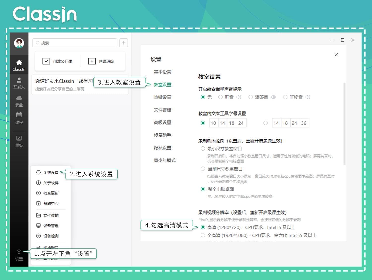 电脑高清录课