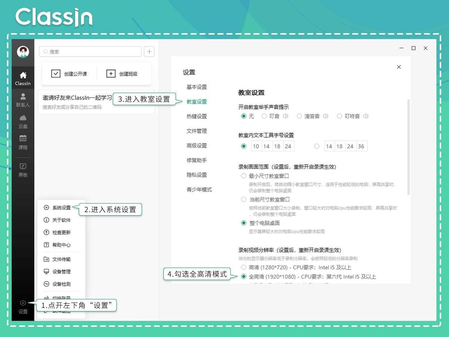 电脑全高清录课
