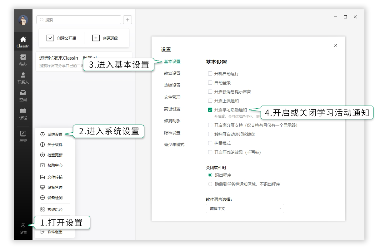 电脑学习活动通知