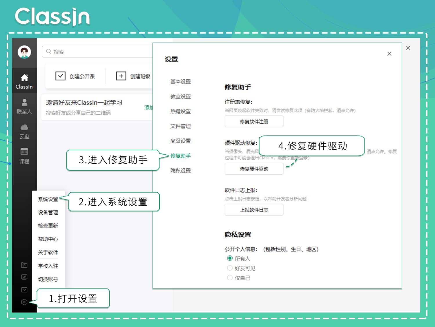 电脑（Windows系统）修复硬件驱动