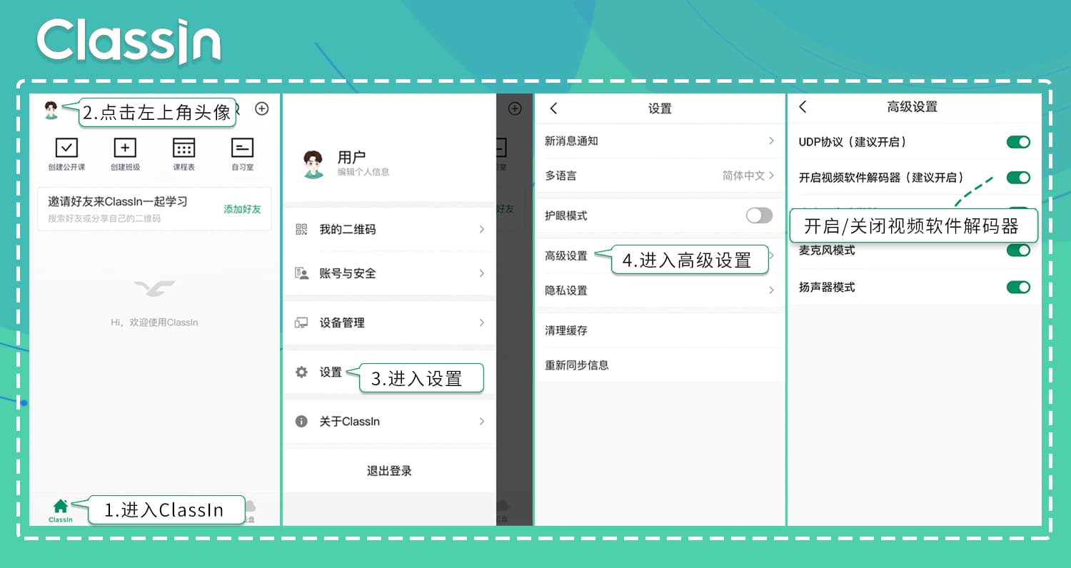 手机和平板（安卓系统；鸿蒙系统；谷歌系统）视频软件解码器